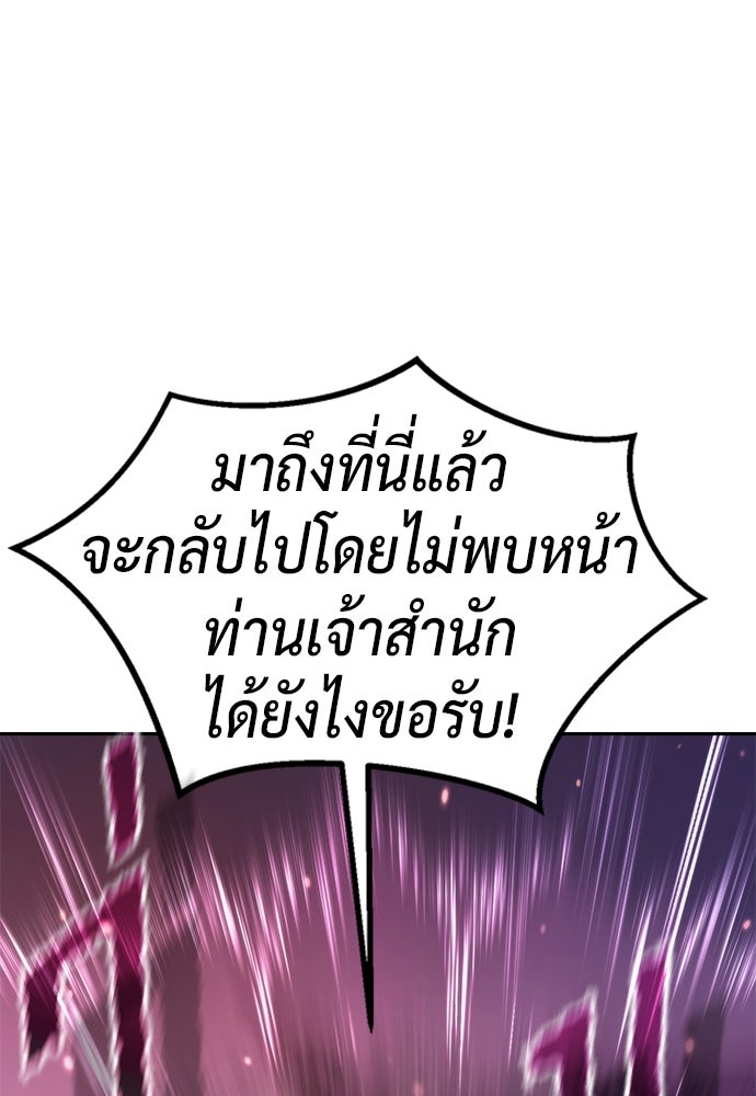 ตำนานการเกิดใหม่ในลัทธิมาร - หน้า 60