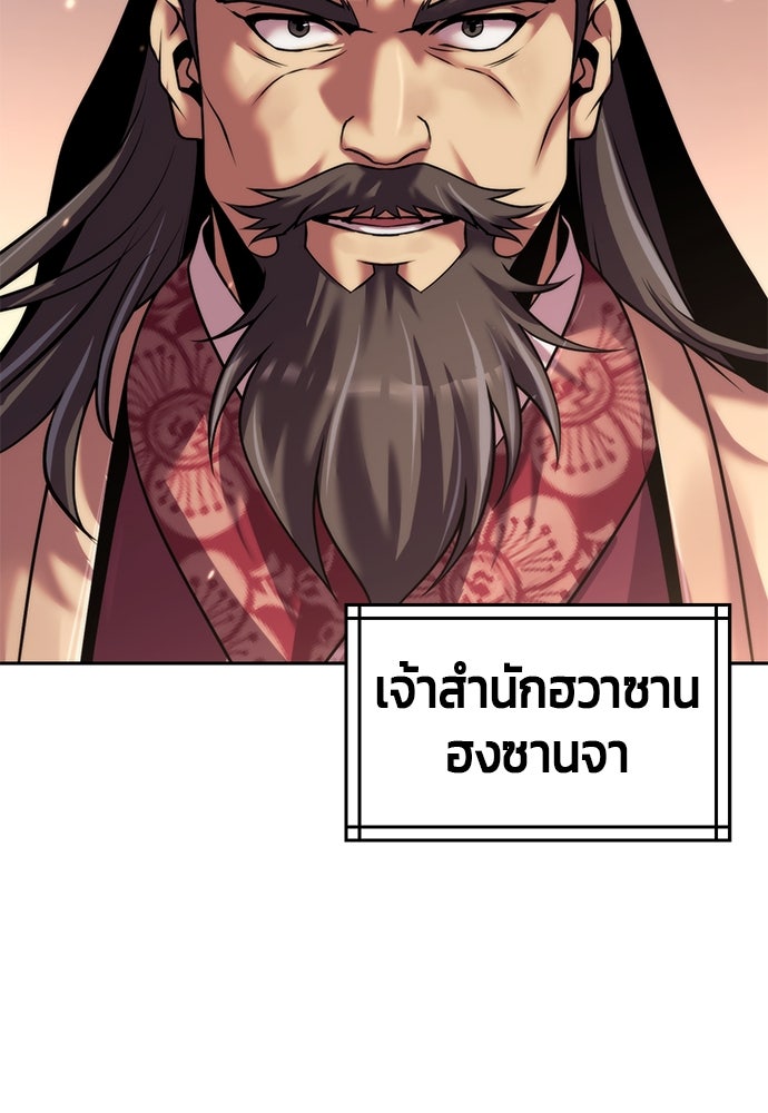 ตำนานการเกิดใหม่ในลัทธิมาร - หน้า 7