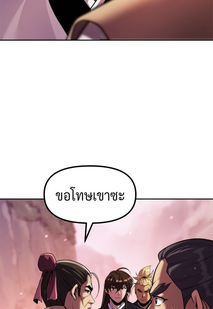 ตำนานการเกิดใหม่ในลัทธิมาร - หน้า 80