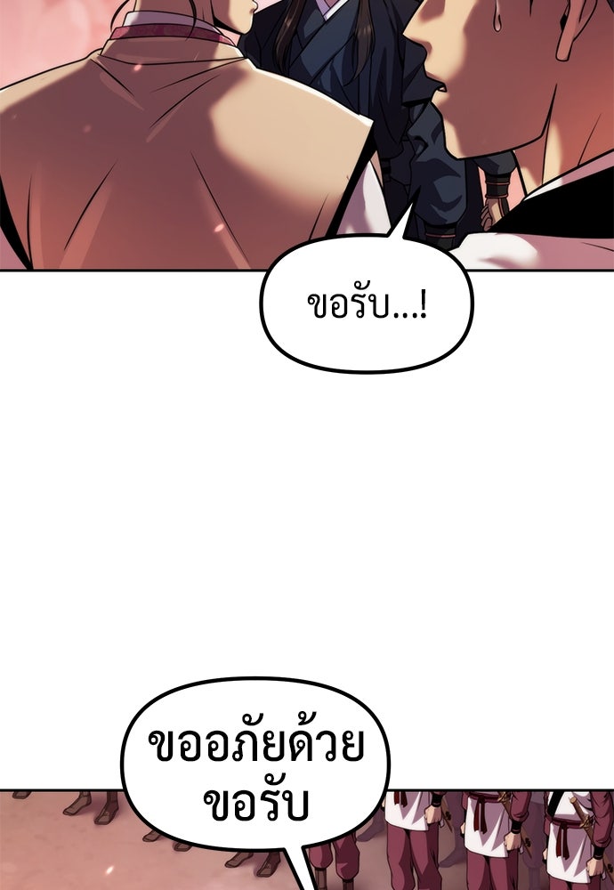 ตำนานการเกิดใหม่ในลัทธิมาร - หน้า 81