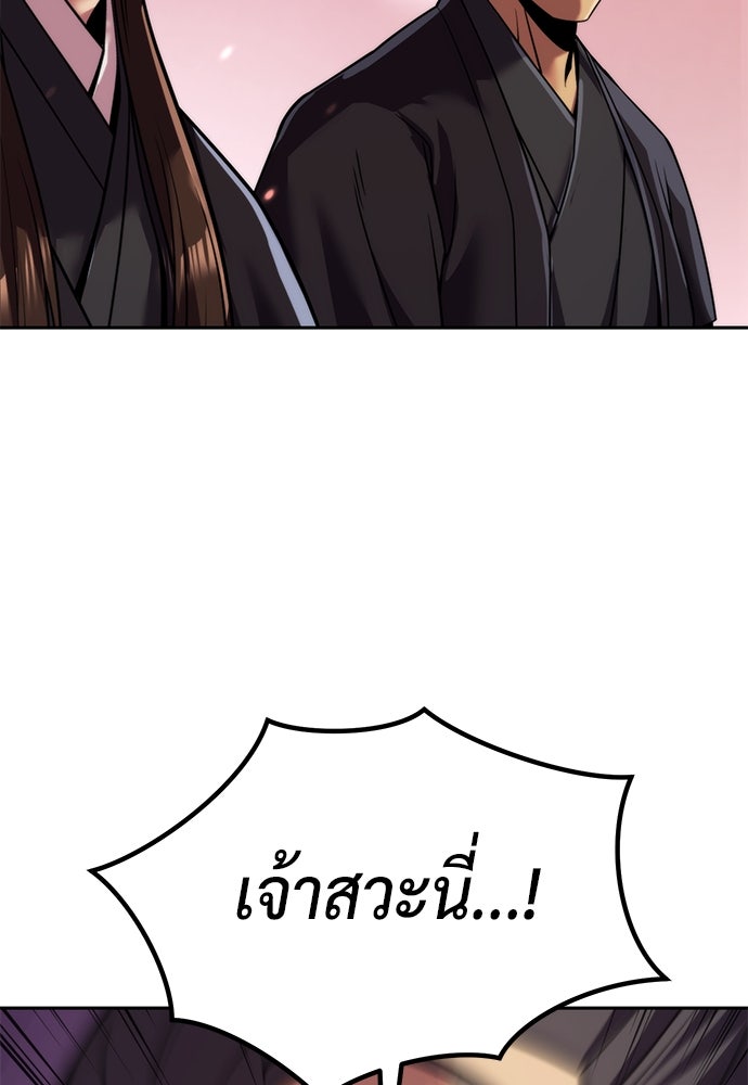 ตำนานการเกิดใหม่ในลัทธิมาร - หน้า 89