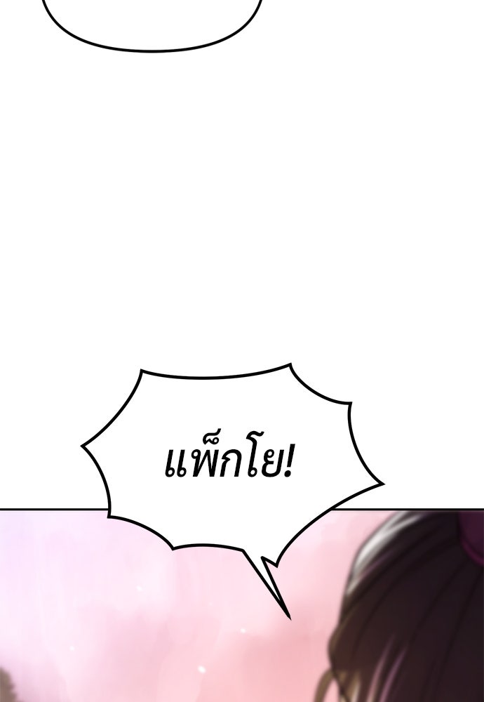 ตำนานการเกิดใหม่ในลัทธิมาร - หน้า 91