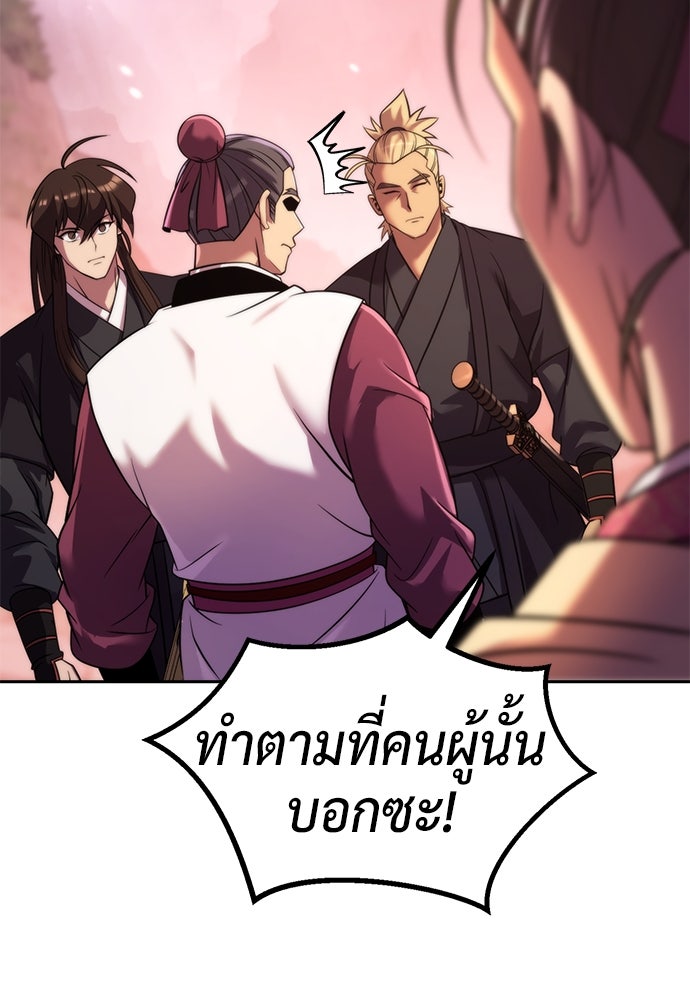ตำนานการเกิดใหม่ในลัทธิมาร - หน้า 92