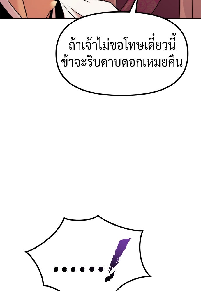 ตำนานการเกิดใหม่ในลัทธิมาร - หน้า 94