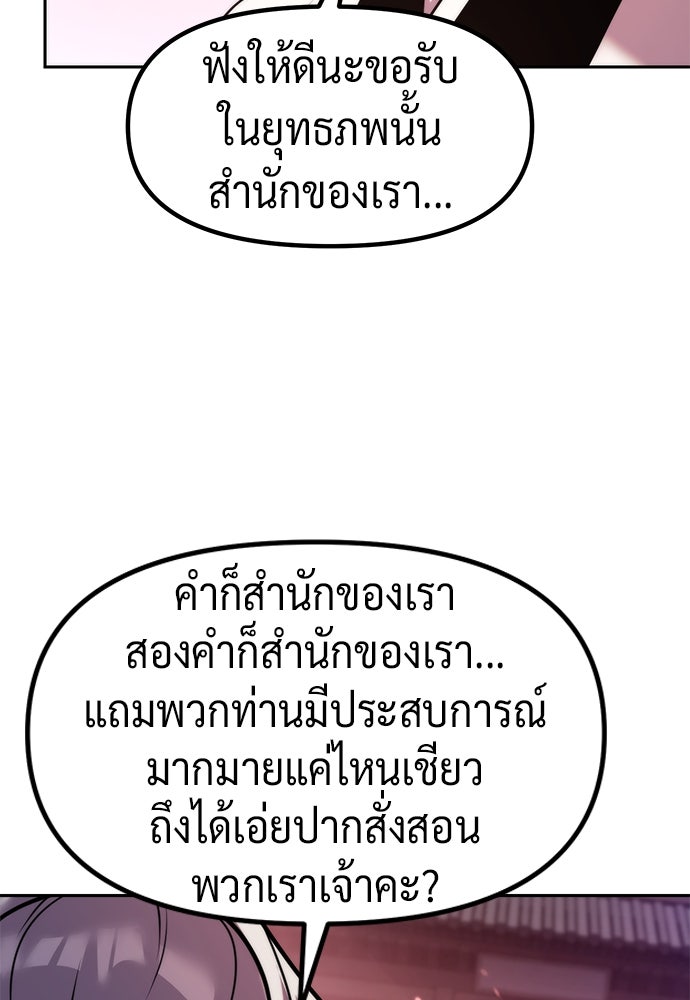 ตำนานการเกิดใหม่ในลัทธิมาร - หน้า 10