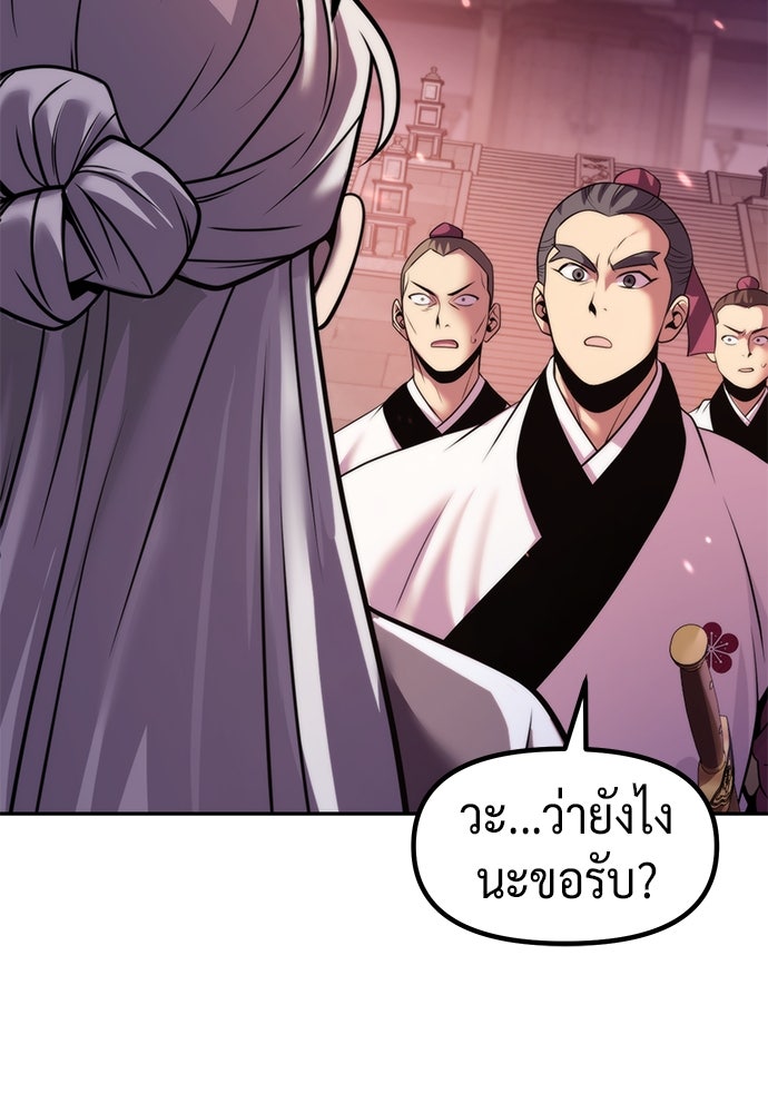 ตำนานการเกิดใหม่ในลัทธิมาร - หน้า 11