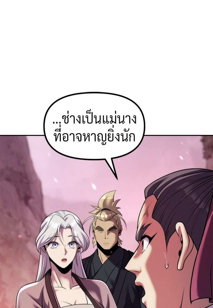 ตำนานการเกิดใหม่ในลัทธิมาร - หน้า 12