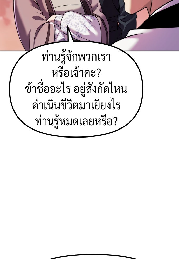 ตำนานการเกิดใหม่ในลัทธิมาร - หน้า 13