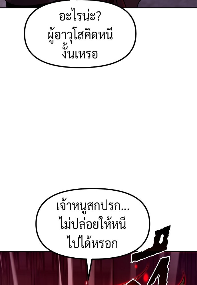 ตำนานการเกิดใหม่ในลัทธิมาร - หน้า 136
