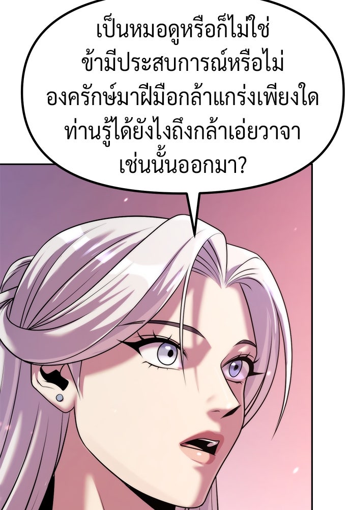 ตำนานการเกิดใหม่ในลัทธิมาร - หน้า 14