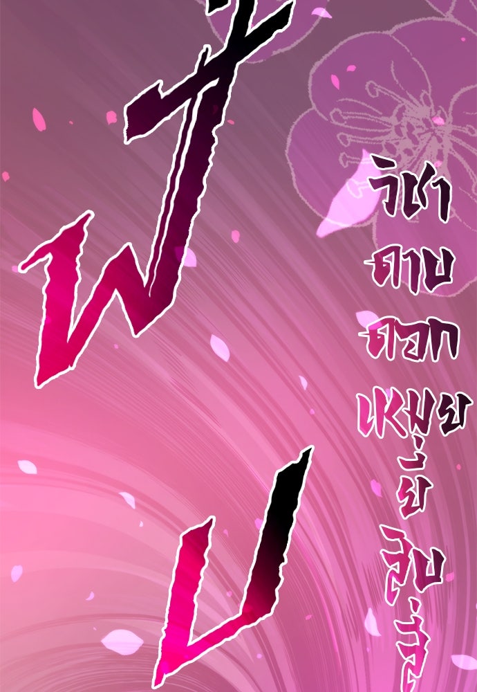 ตำนานการเกิดใหม่ในลัทธิมาร - หน้า 141