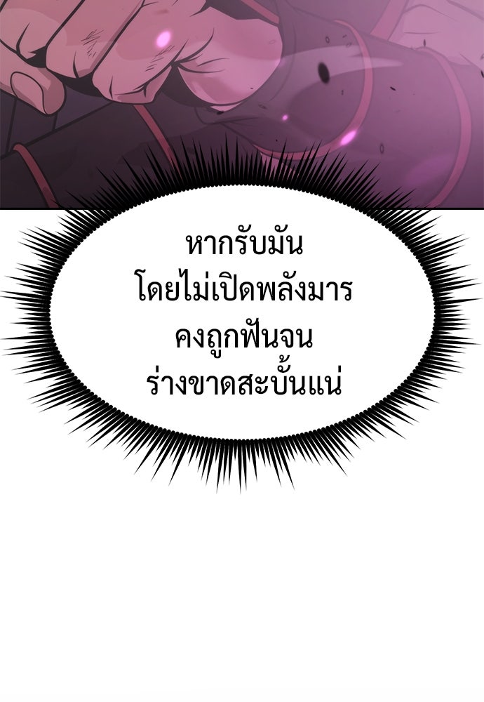 ตำนานการเกิดใหม่ในลัทธิมาร - หน้า 150