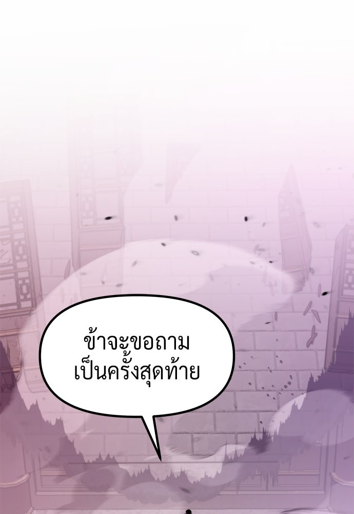 ตำนานการเกิดใหม่ในลัทธิมาร - หน้า 151