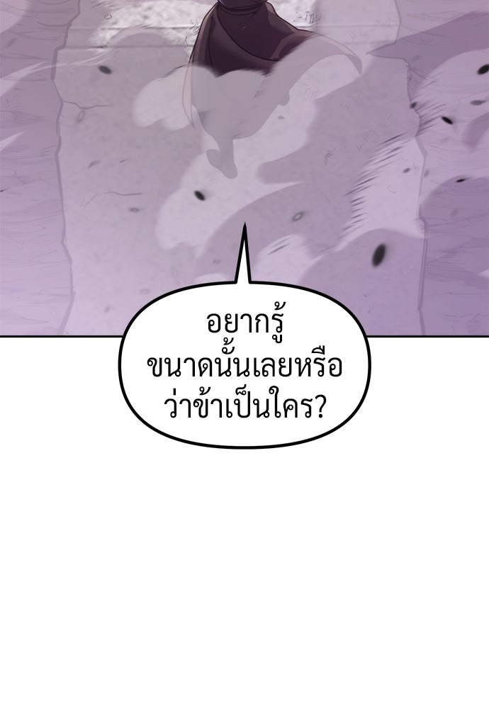 ตำนานการเกิดใหม่ในลัทธิมาร - หน้า 154