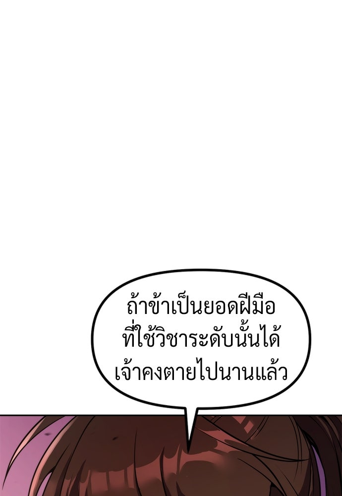 ตำนานการเกิดใหม่ในลัทธิมาร - หน้า 157