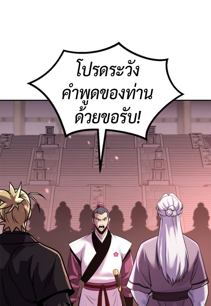 ตำนานการเกิดใหม่ในลัทธิมาร - หน้า 16