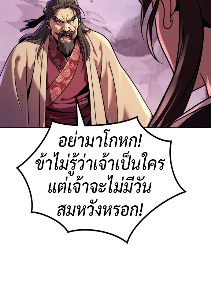ตำนานการเกิดใหม่ในลัทธิมาร - หน้า 161