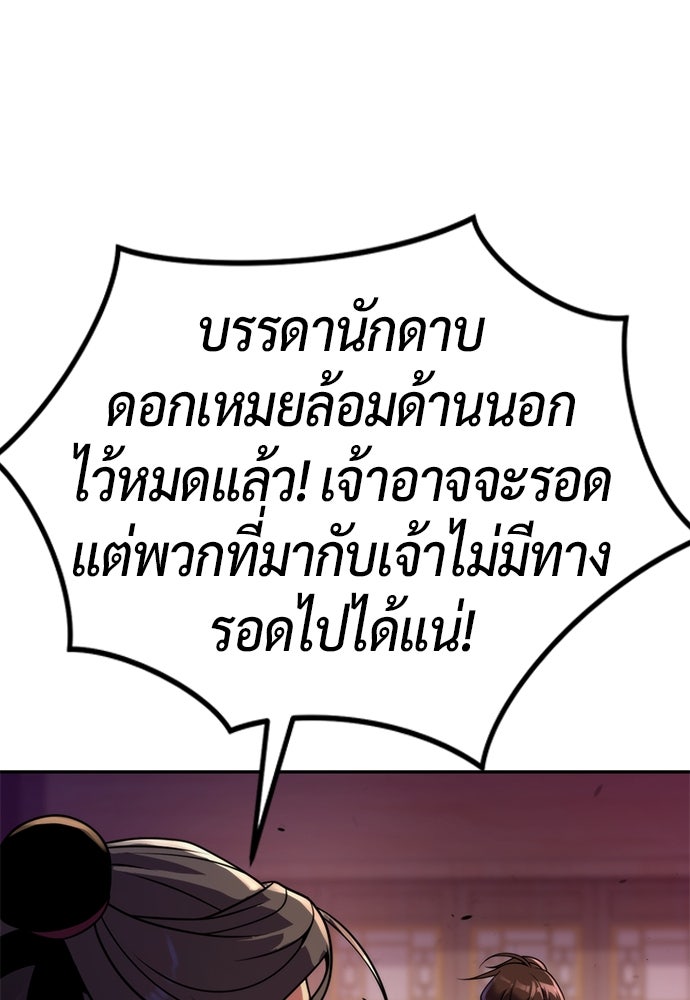 ตำนานการเกิดใหม่ในลัทธิมาร - หน้า 162