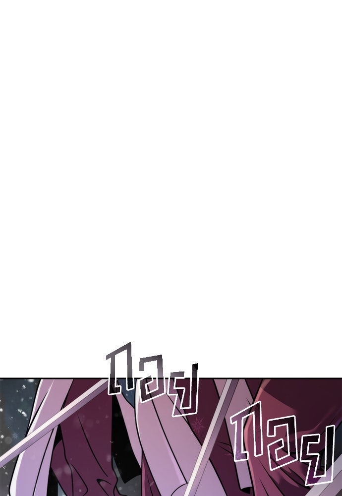 ตำนานการเกิดใหม่ในลัทธิมาร - หน้า 167