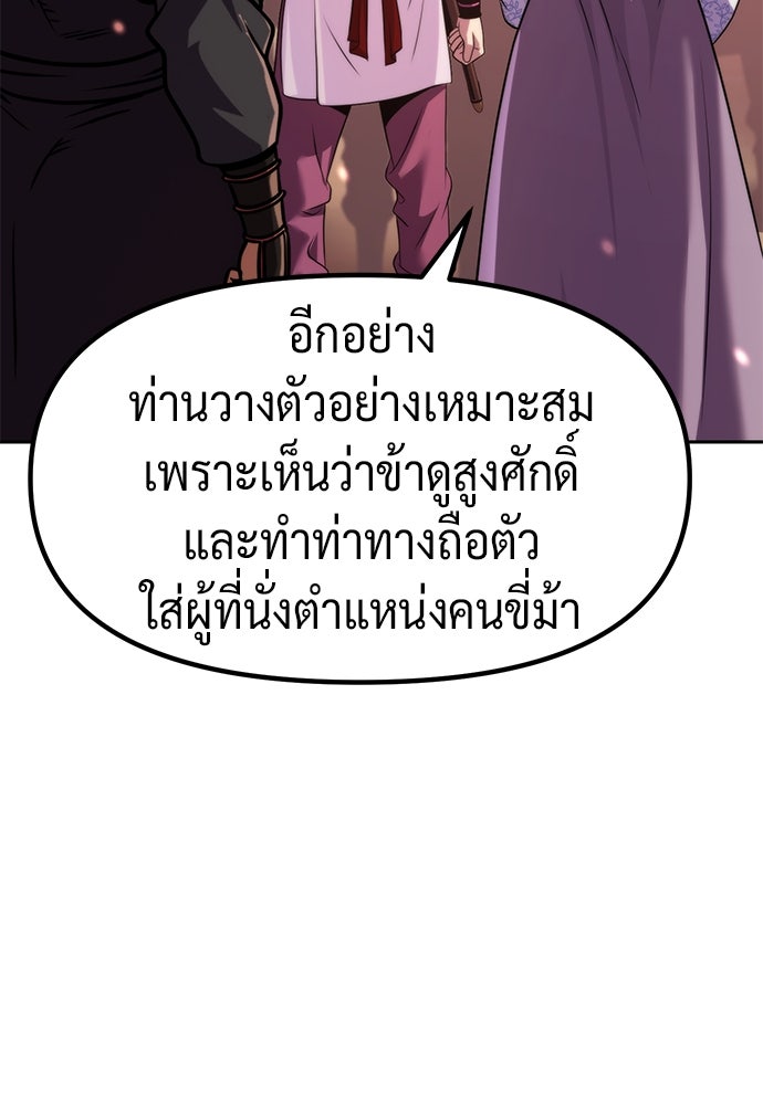 ตำนานการเกิดใหม่ในลัทธิมาร - หน้า 17