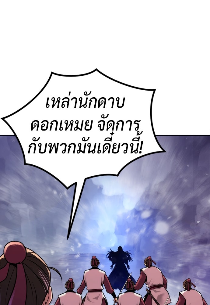 ตำนานการเกิดใหม่ในลัทธิมาร - หน้า 170