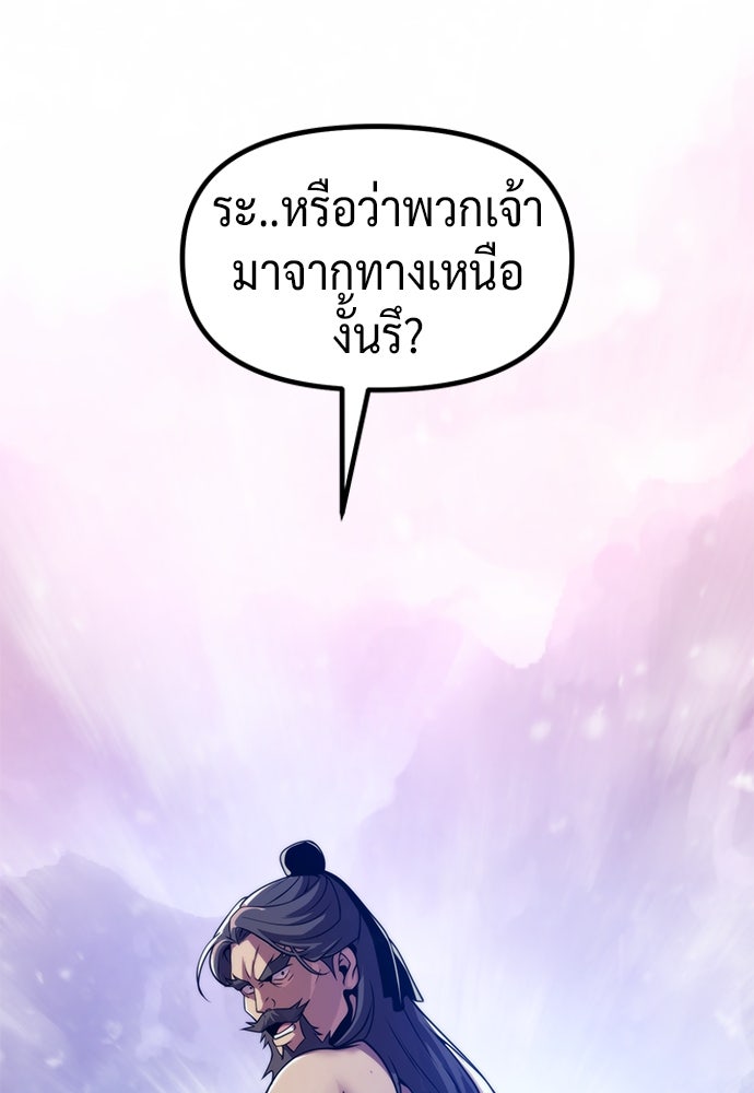 ตำนานการเกิดใหม่ในลัทธิมาร - หน้า 174