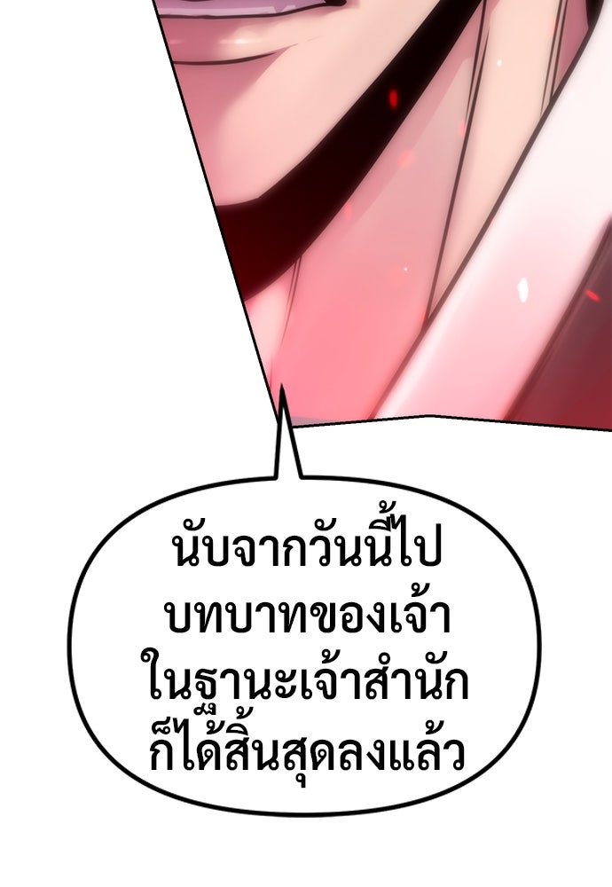 ตำนานการเกิดใหม่ในลัทธิมาร - หน้า 178