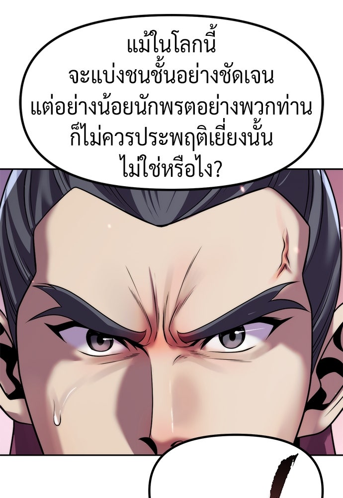 ตำนานการเกิดใหม่ในลัทธิมาร - หน้า 18