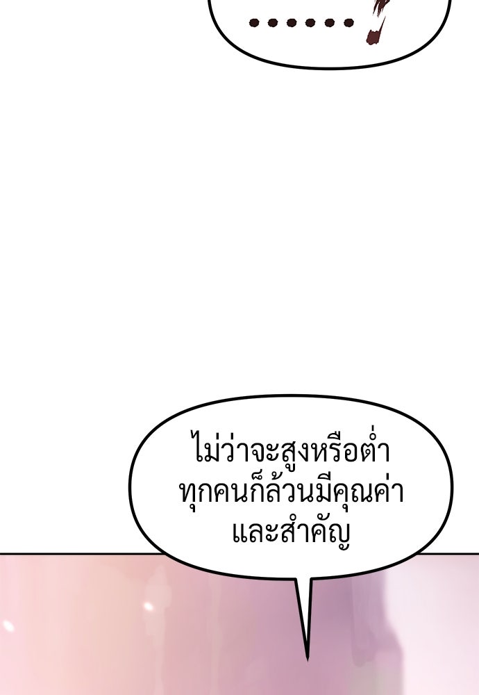 ตำนานการเกิดใหม่ในลัทธิมาร - หน้า 19