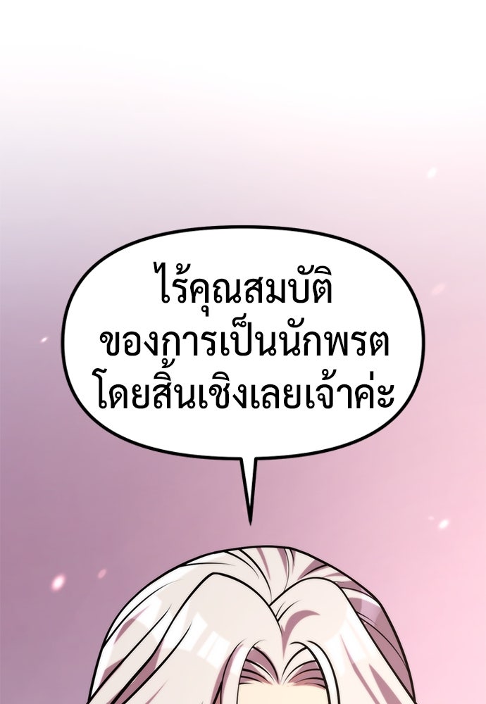 ตำนานการเกิดใหม่ในลัทธิมาร - หน้า 24