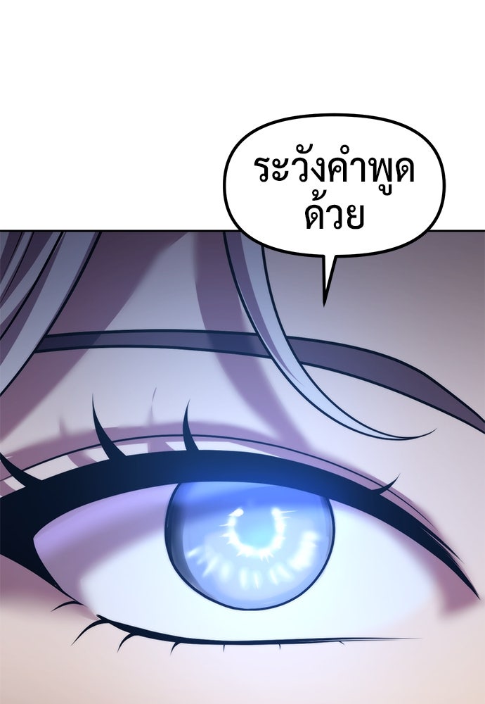 ตำนานการเกิดใหม่ในลัทธิมาร - หน้า 28