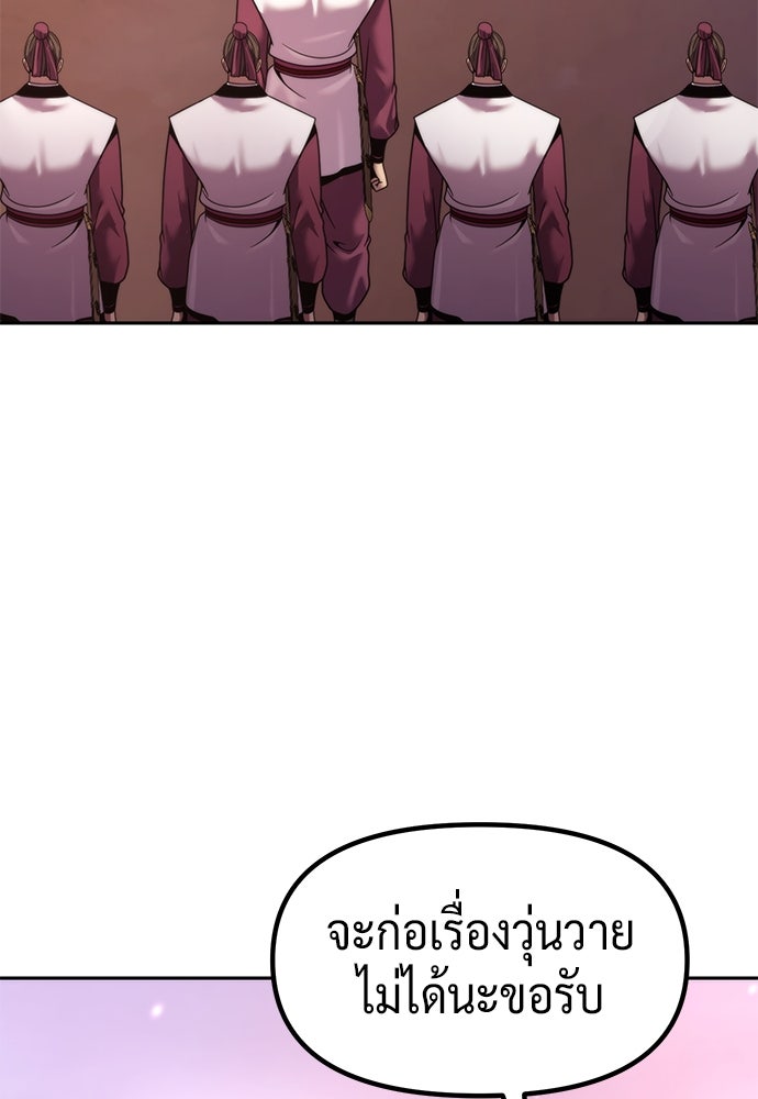 ตำนานการเกิดใหม่ในลัทธิมาร - หน้า 3