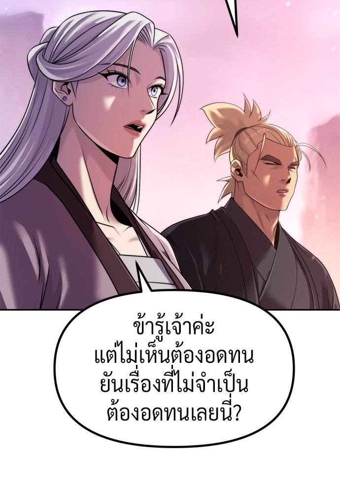 ตำนานการเกิดใหม่ในลัทธิมาร - หน้า 4