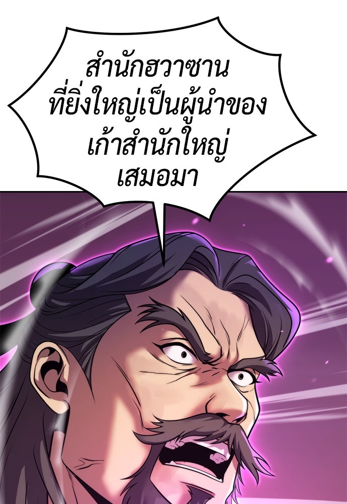 ตำนานการเกิดใหม่ในลัทธิมาร - หน้า 42