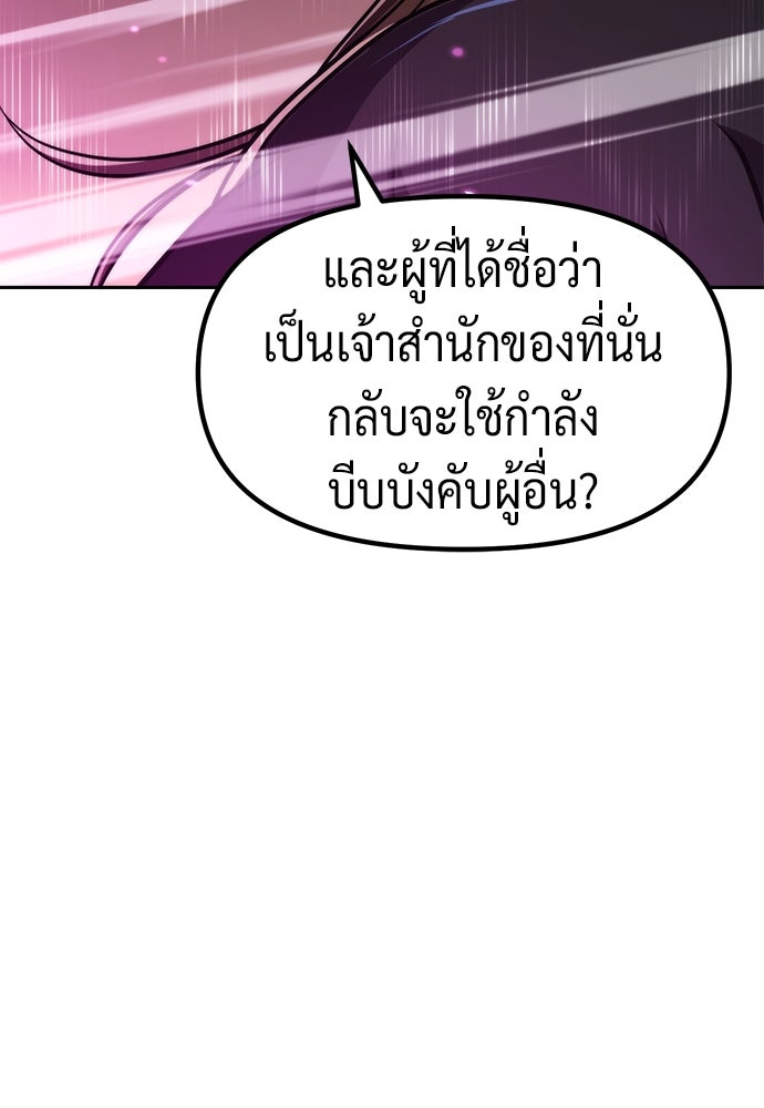 ตำนานการเกิดใหม่ในลัทธิมาร - หน้า 53