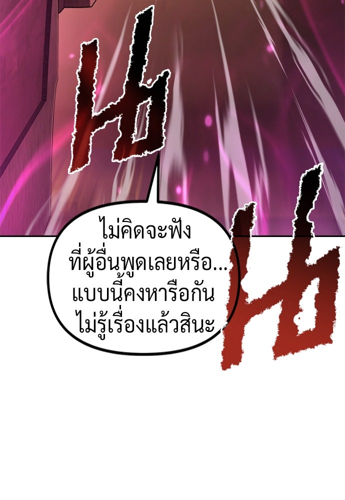 ตำนานการเกิดใหม่ในลัทธิมาร - หน้า 58