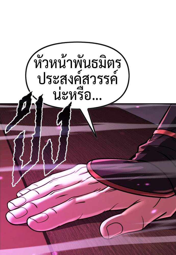 ตำนานการเกิดใหม่ในลัทธิมาร - หน้า 62