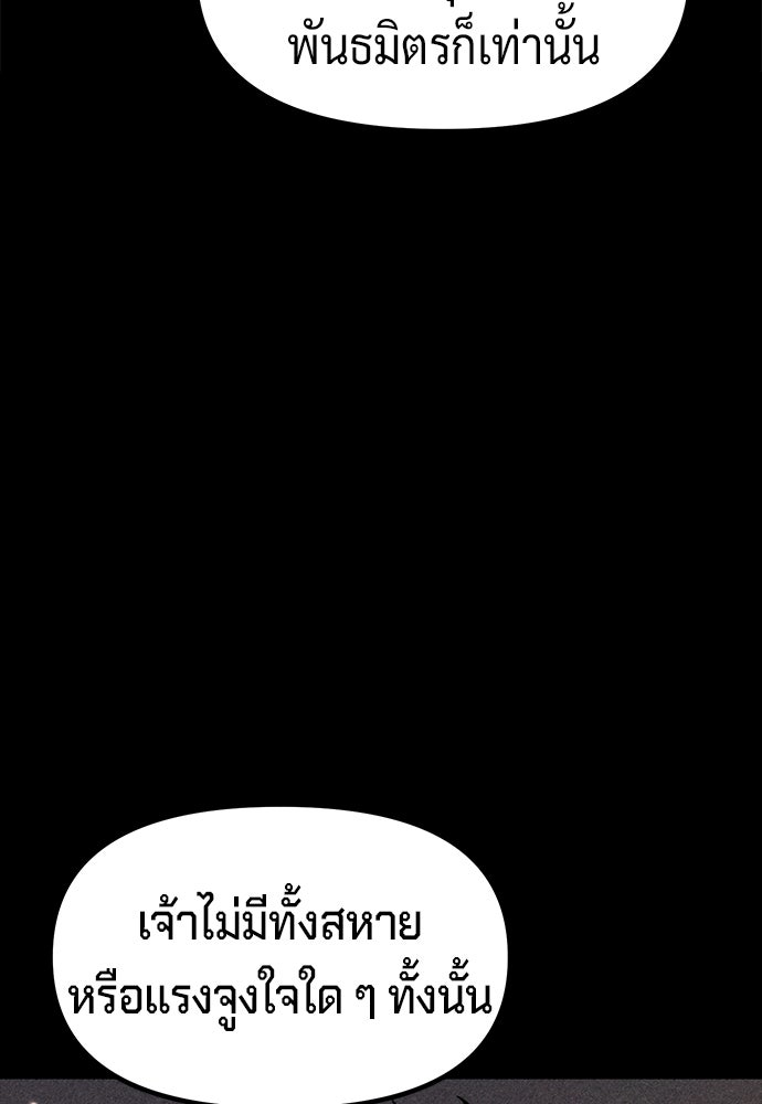 ตำนานการเกิดใหม่ในลัทธิมาร - หน้า 65