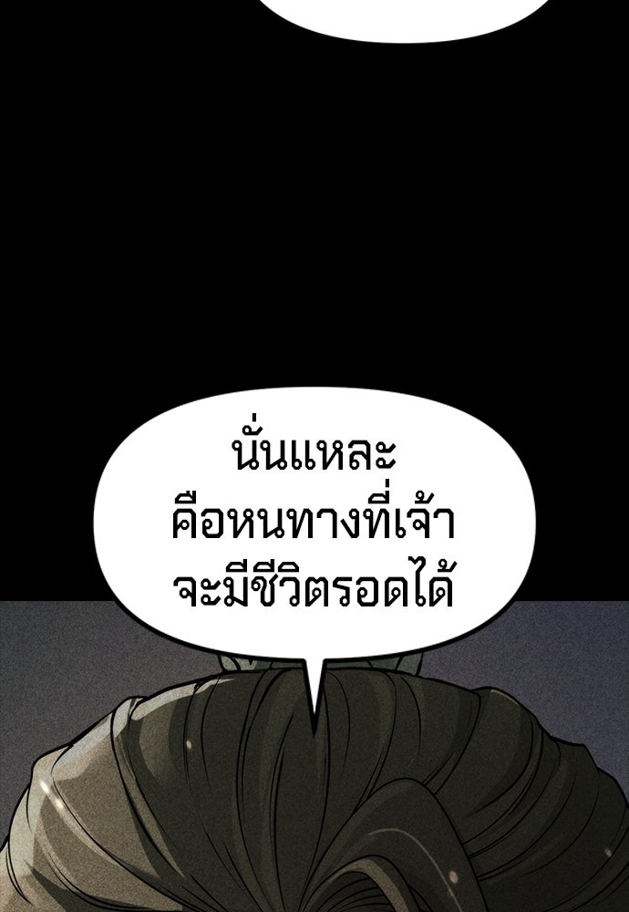 ตำนานการเกิดใหม่ในลัทธิมาร - หน้า 67