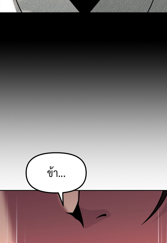 ตำนานการเกิดใหม่ในลัทธิมาร - หน้า 69