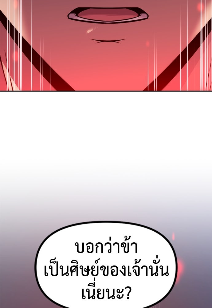 ตำนานการเกิดใหม่ในลัทธิมาร - หน้า 70