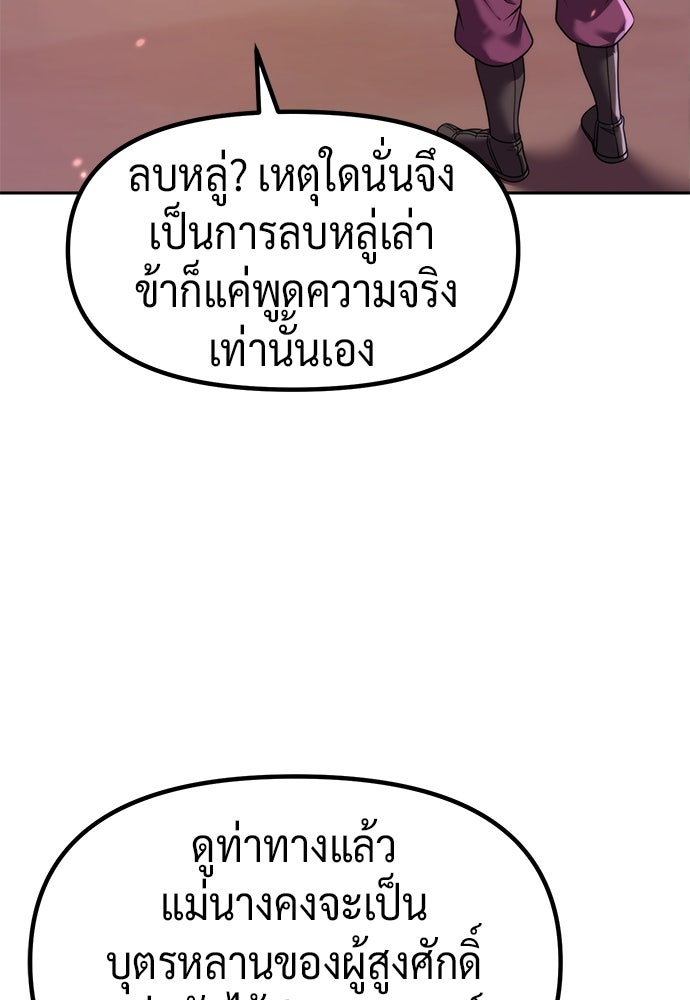 ตำนานการเกิดใหม่ในลัทธิมาร - หน้า 8