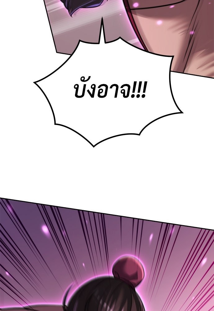 ตำนานการเกิดใหม่ในลัทธิมาร - หน้า 84