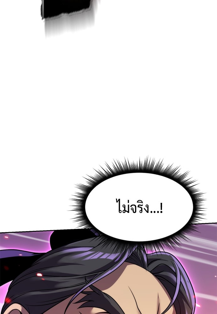 ตำนานการเกิดใหม่ในลัทธิมาร - หน้า 89