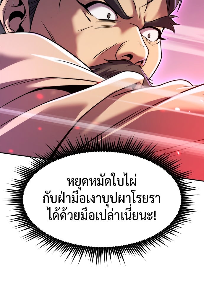 ตำนานการเกิดใหม่ในลัทธิมาร - หน้า 90