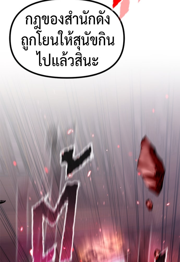 ตำนานการเกิดใหม่ในลัทธิมาร - หน้า 93
