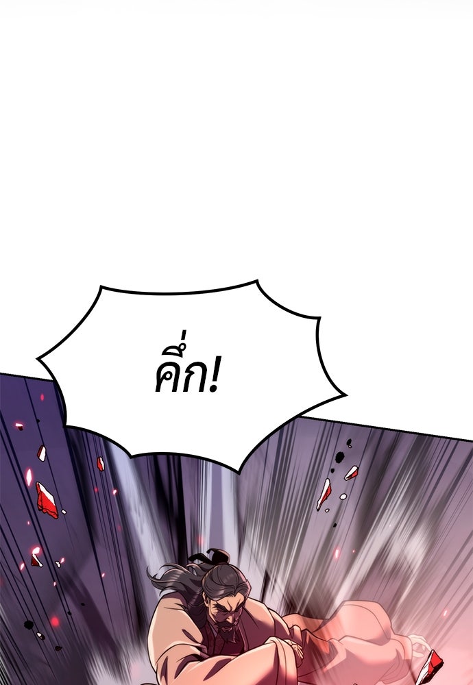 ตำนานการเกิดใหม่ในลัทธิมาร - หน้า 96