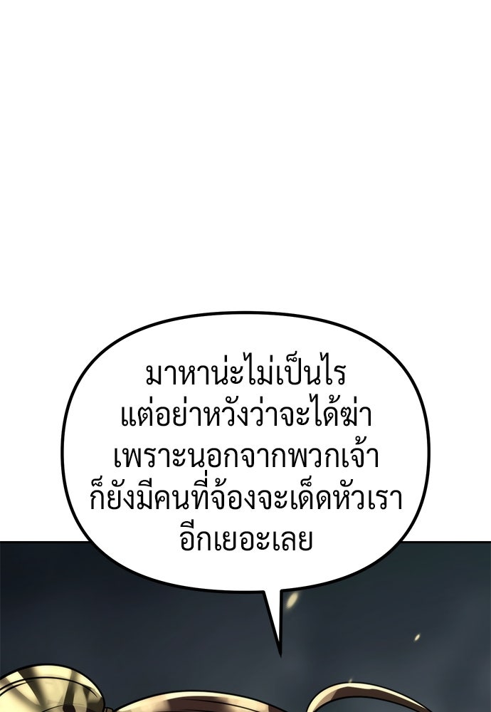 ตำนานการเกิดใหม่ในลัทธิมาร - หน้า 112