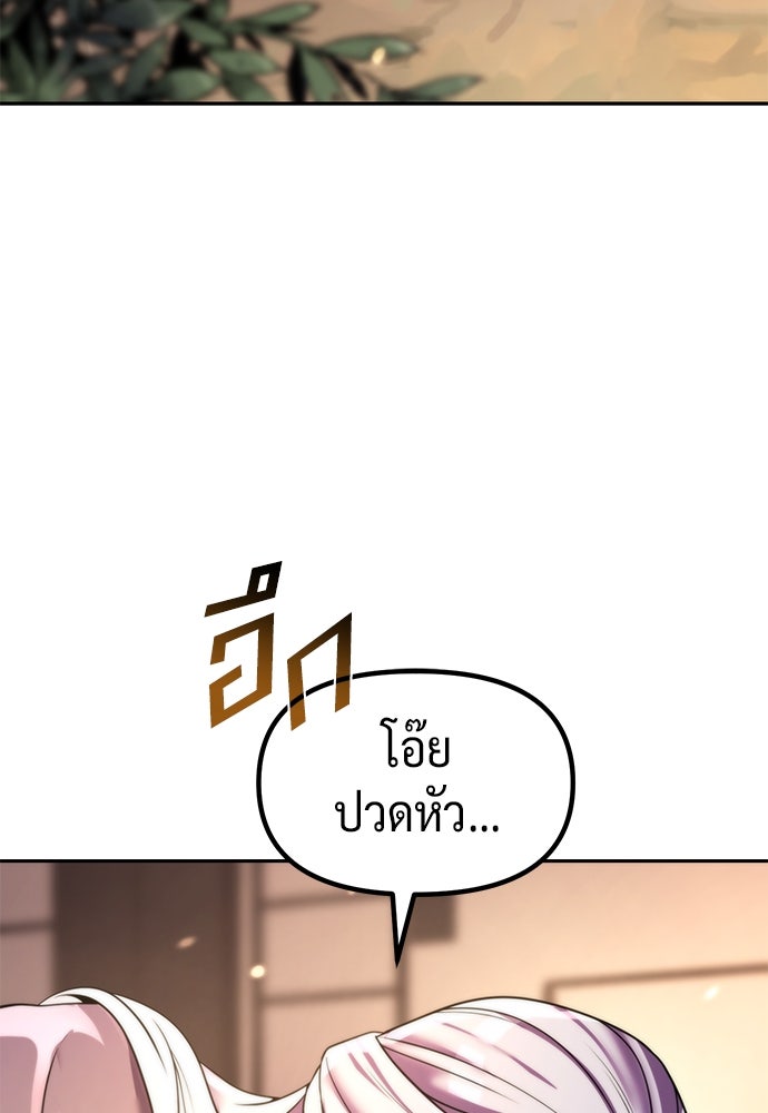 ตำนานการเกิดใหม่ในลัทธิมาร - หน้า 116