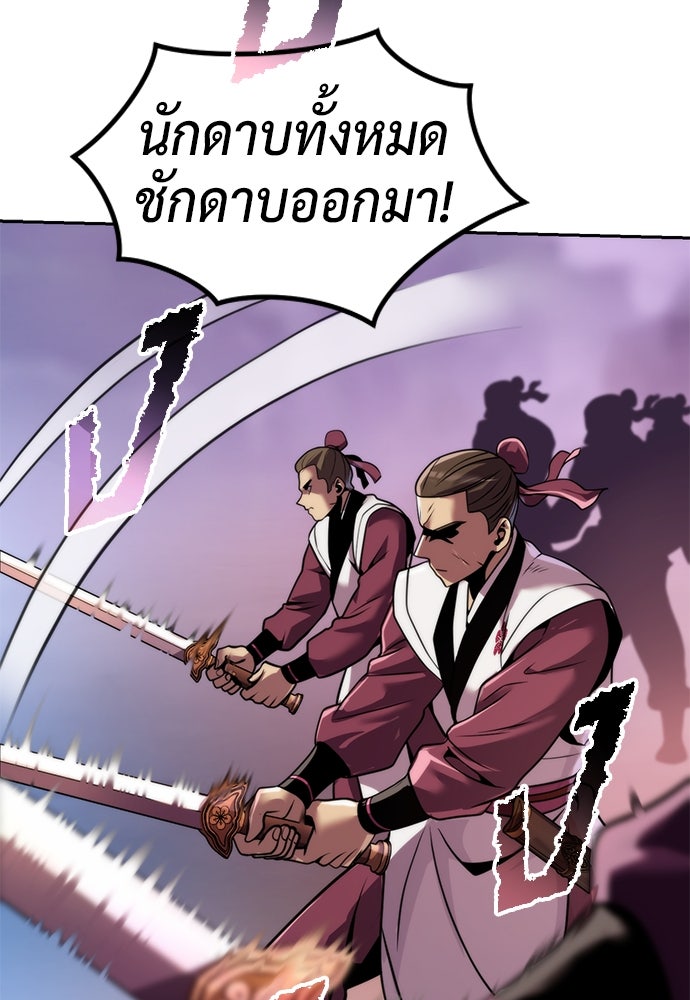 ตำนานการเกิดใหม่ในลัทธิมาร - หน้า 12